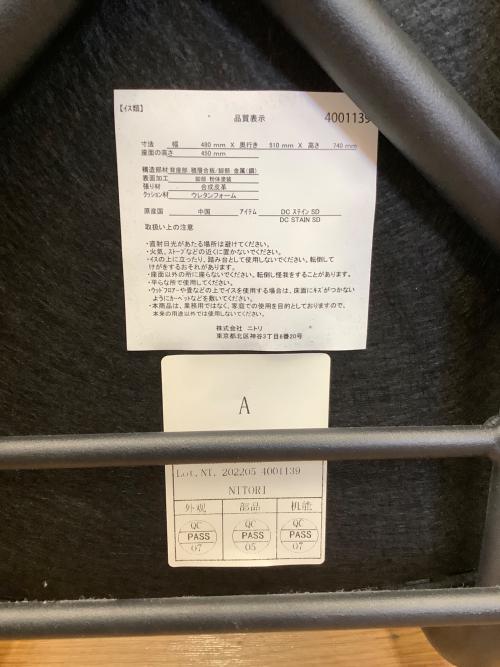 ニトリ ダイニング3点セット ブラウン ステイン