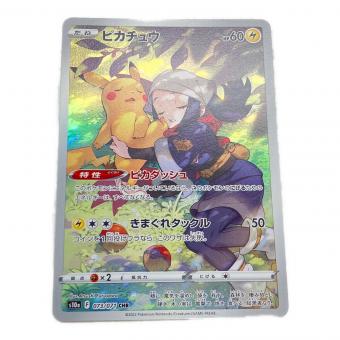 ピカチュウ ポケモンカード 073/071 CHR