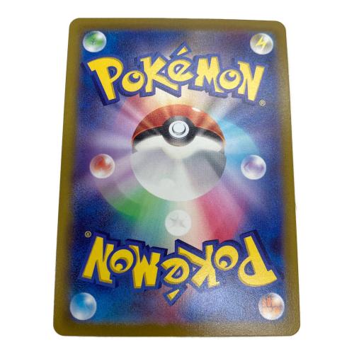 ピカチュウ ポケモンカード 073/071 CHR