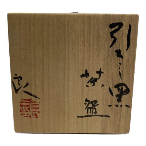 茶碗　鯉江良二　