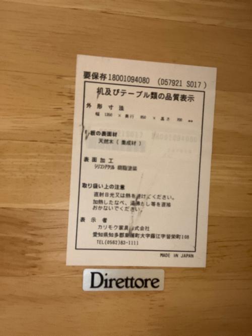 karimoku (カリモク) ダイニングテーブル D57921 ナチュラル Direttore