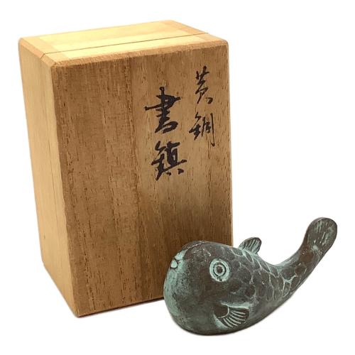 高岡銅器 (タカオカドウキ) 書鎮 ふぐ