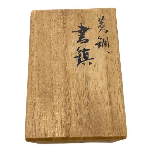 高岡銅器 (タカオカドウキ) 書鎮 ふぐ