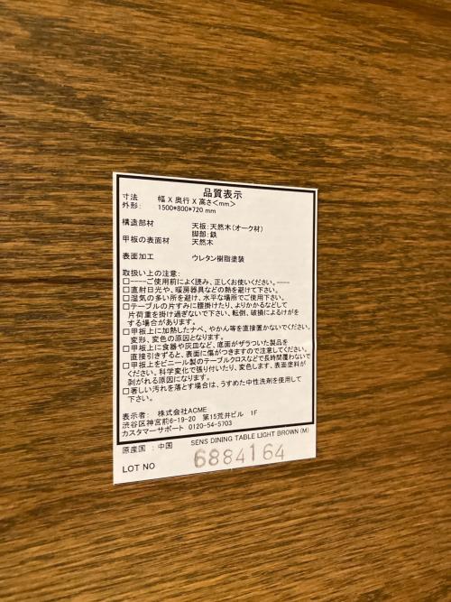 journal standard Furniture (ジャーナルスタンダードファニチャー) ベンチダイニング4点セット ブラウン SENS