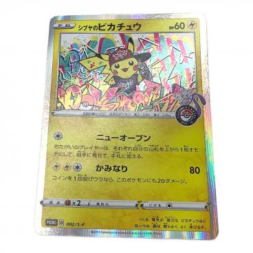 カテゴリ：ポケモンカード｜在庫：あり】商品一覧｜中古・リサイクル