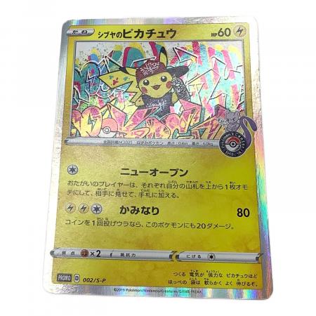シブヤのピカチュウ ポケモンカード｜トレファクONLINE