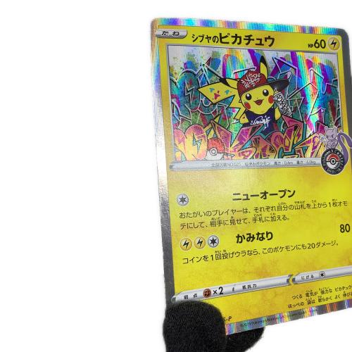 シブヤのピカチュウ ポケモンカード｜トレファクONLINE
