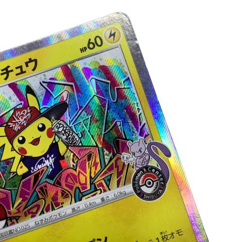 シブヤのピカチュウ ポケモンカード｜トレファクONLINE