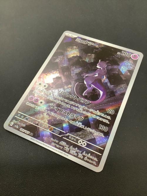 ミュウツー ポケモンカード AR