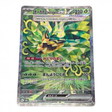 ポケモンカード デンリュウ 034/070 グレートミラー｜トレファクONLINE