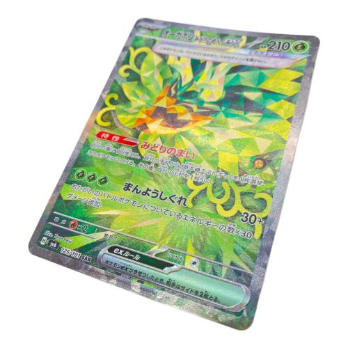 オーガポンみどりのめんex ポケモンカード SAR