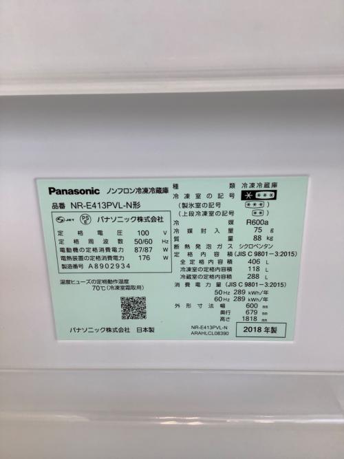 Panasonic (パナソニック) 5ドア冷蔵庫 NR-E413PVL-N 2018年製 406L