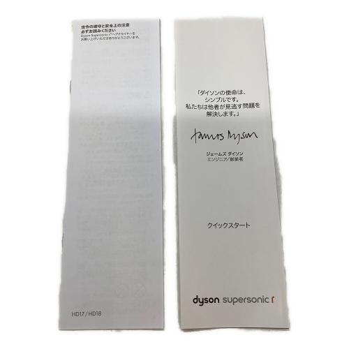 dyson (ダイソン) ヘアードライヤー HD17 Dyson Supersonic r