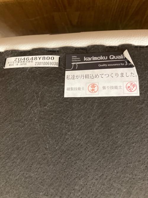 karimoku (カリモク) ソファー ZU4648 ホワイト