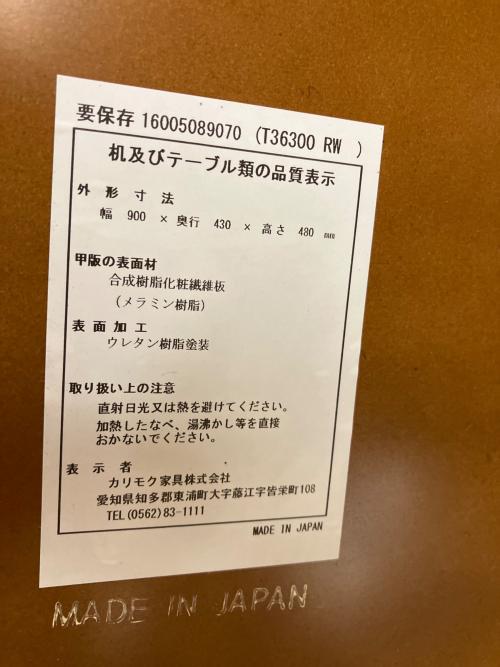 カリモク60 (カリモクロクマル) リビングテーブル小 T36300 ブラウン