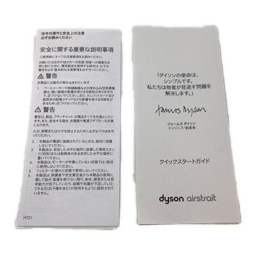 dyson (ダイソン) ヘアードライヤー HT01
