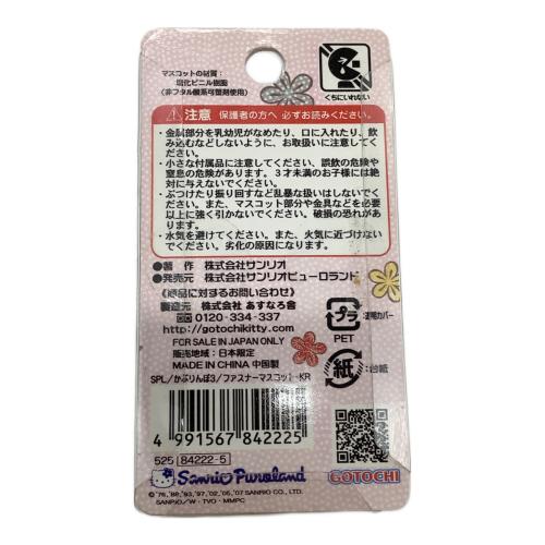 Sanrio (サンリオ) ファスナーマスコット かぶりんぼ3 けろけろけろっぴ グリーン KABURINBO