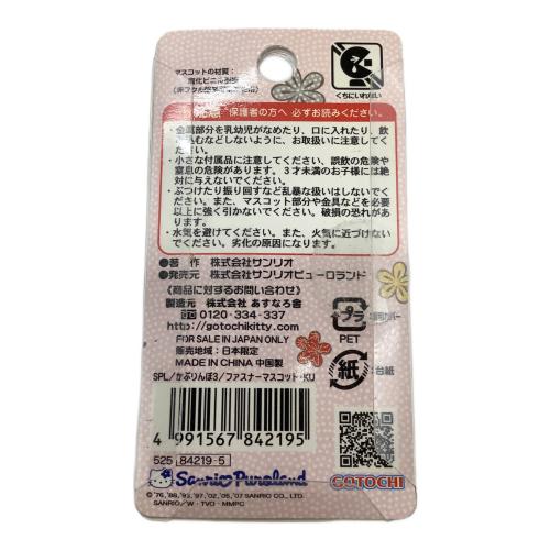 Sanrio (サンリオ) ファスナーマスコット クロミ かぶりんぼ3