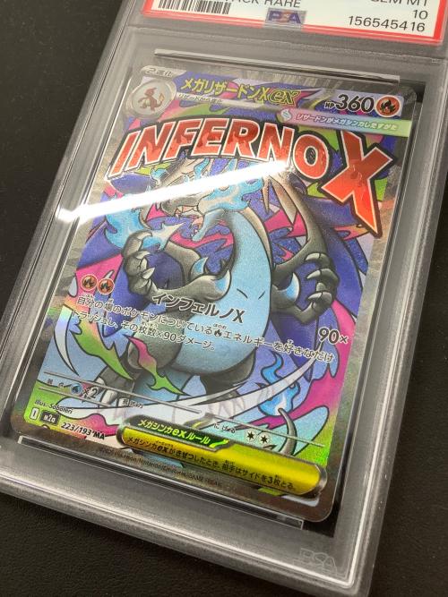 PSA10 メガリザードン ポケモンカード MA @ MEGA