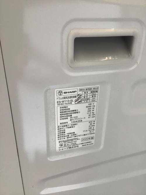 SHARP (シャープ) ドラム式洗濯乾燥機 ES-W113-SL 2020年製 【7280】