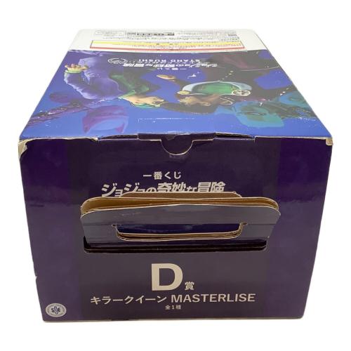 ジョジョの奇妙な冒険 (ジョジョノキミョウナボウケン) フィギュア D賞 MASTERLISE 箱ダメージ有 一番くじ