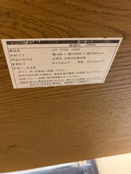 EASY LIFE (イージーライフ) ローテーブル 18 ライトブラウン アウロ