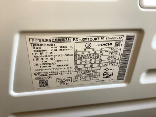 HITACHI (ヒタチ) ドラム式洗濯乾燥機 BD-SW120KL 2025年製