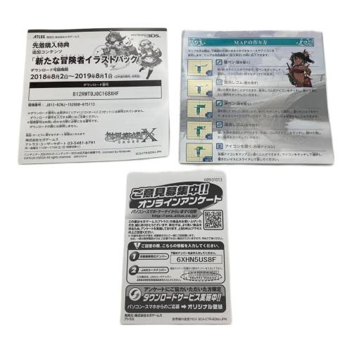 世界樹の迷宮X 3DS用ソフト CERO B (12歳以上対象)