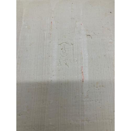 古余呂枝 四方皿