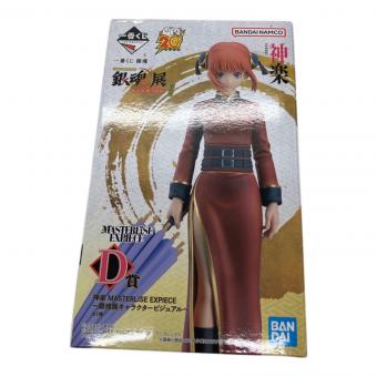 バンダイナムコ 神楽MASTERLISE EXPIECE 銀魂展キャラクタービジュアル フィギュア 一番くじ