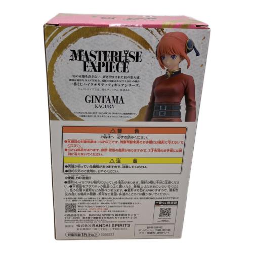 バンダイナムコ 神楽MASTERLISE EXPIECE 銀魂展キャラクタービジュアル フィギュア 一番くじ