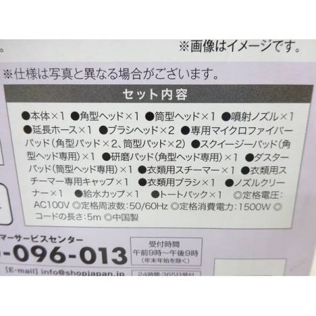 ショップジャパン スチームクリーナー 未使用品 FN001785 程度S(未使用品) 【岸和田店】