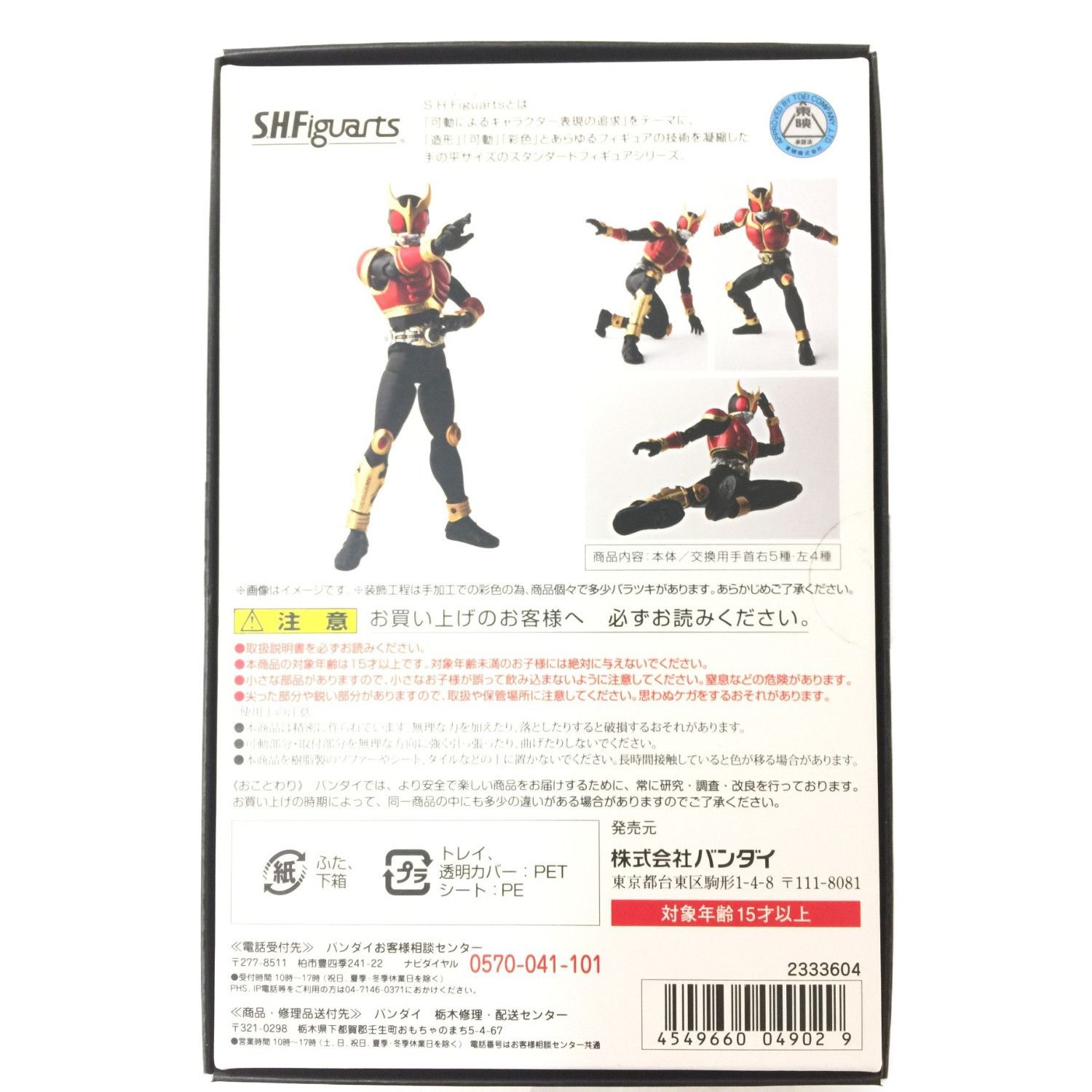 BANDAI (バンダイ) ライジングマイティ 仮面ライダークウガ
