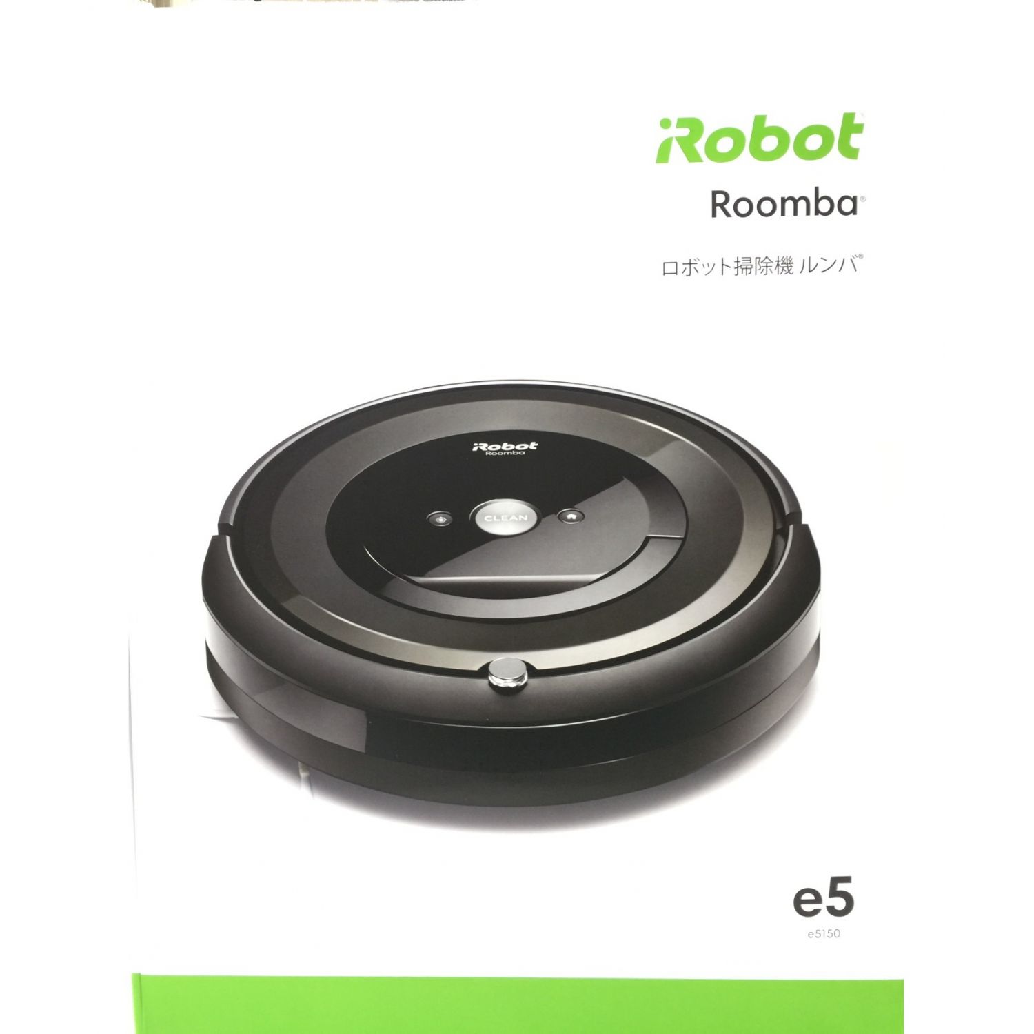 訳あり】 iRobot - 送料無料 新品未開封 ルンバe5 掃除機 - raffles.mn