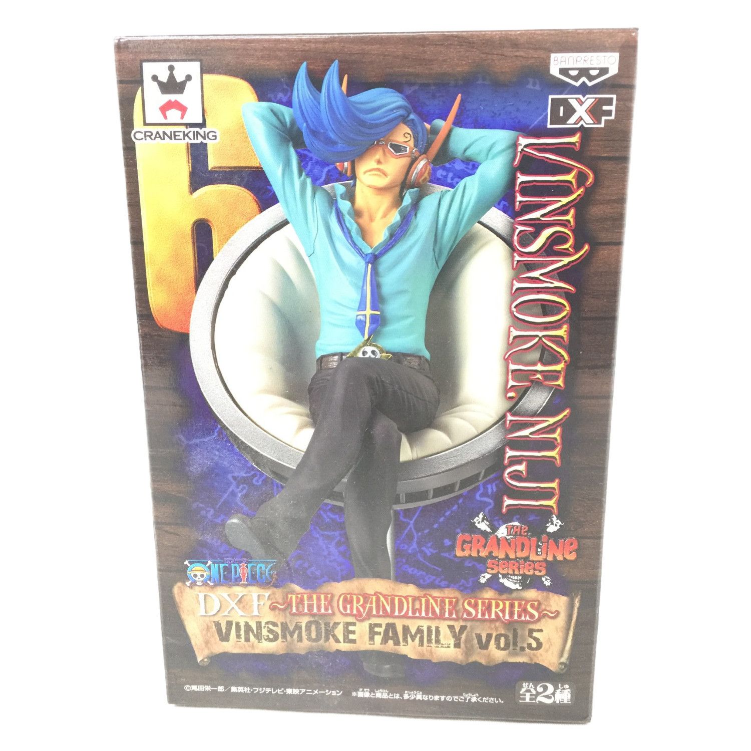 One Piece ワンピース ヴィンスモークニジ Dxf トレファクonline