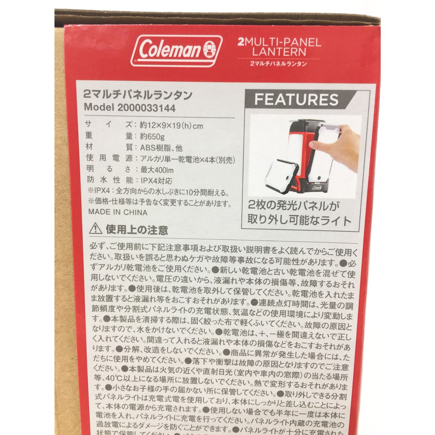 Coleman (コールマン) 2マルチパネルランタン 2000033144｜トレファクONLINE