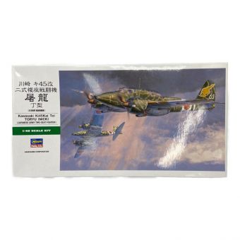 Hasegawa (ハセガワ) プラモデル 飛行機 川崎 キ45改 二式複座戦闘機 屠龍 丁型