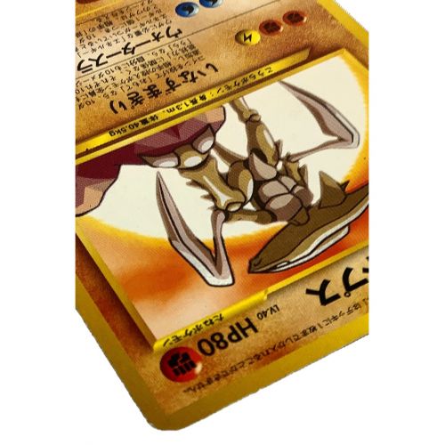 ポケモンカード ひかるカブトプス LV40 旧裏｜トレファクONLINE