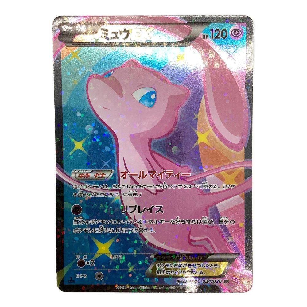 ポケモンカード ミュウEX 024/020 SR｜トレファクONLINE