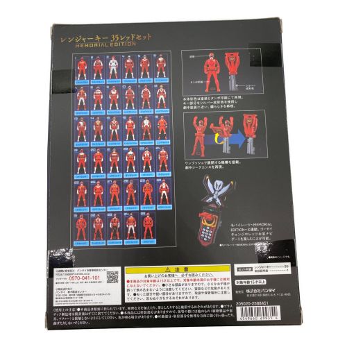 BANDAI (バンダイ) 戦隊ヒーロー -MEMORIAL EDITION- 35レッドセット