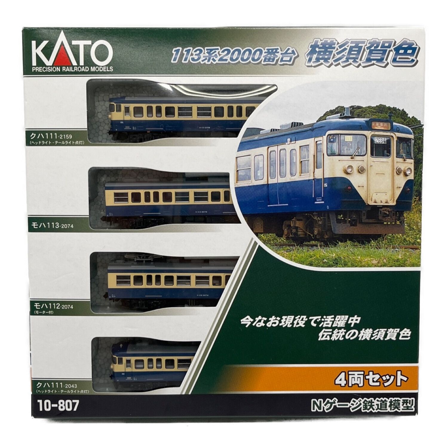 KATO (カトー) Nゲージ鉄道模型 13系2000番台 横須賀色 4両セット｜トレファクONLINE