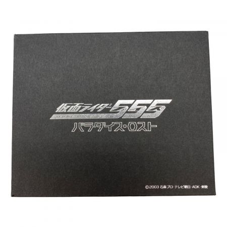 仮面ライダー555(ファイズ) (カメンライダーファイズ) キーホルダーセット パラダイス・ロスト