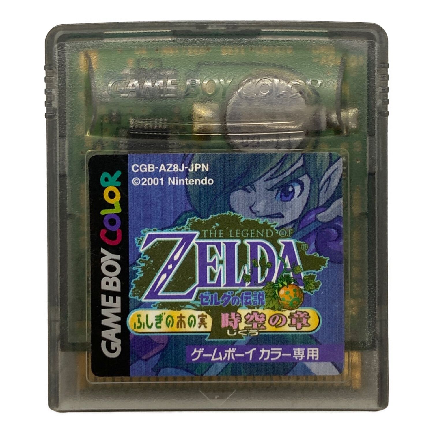 Nintendo (ニンテンドウ) ゲームボーイカラー用ソフト ゼルダの伝説 
