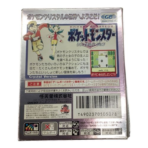 Nintendo (ニンテンドウ) ゲームボーイカラー用ソフト ポケットモンスター クリスタルバージョン -
