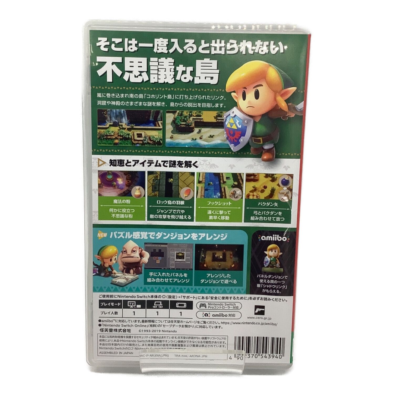 Nintendo Switch用ソフト ゼルダの伝説 夢をみる島 CERO A (全年齢対象