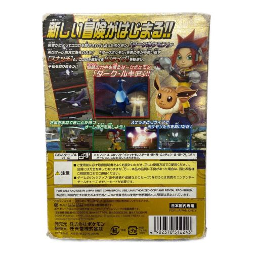 Nintendo (ニンテンドウ) GAMECUBE用ソフト パッケージ破損 ポケモンXD 闇の疾風ダークルギア CERO A (全年齢対象)