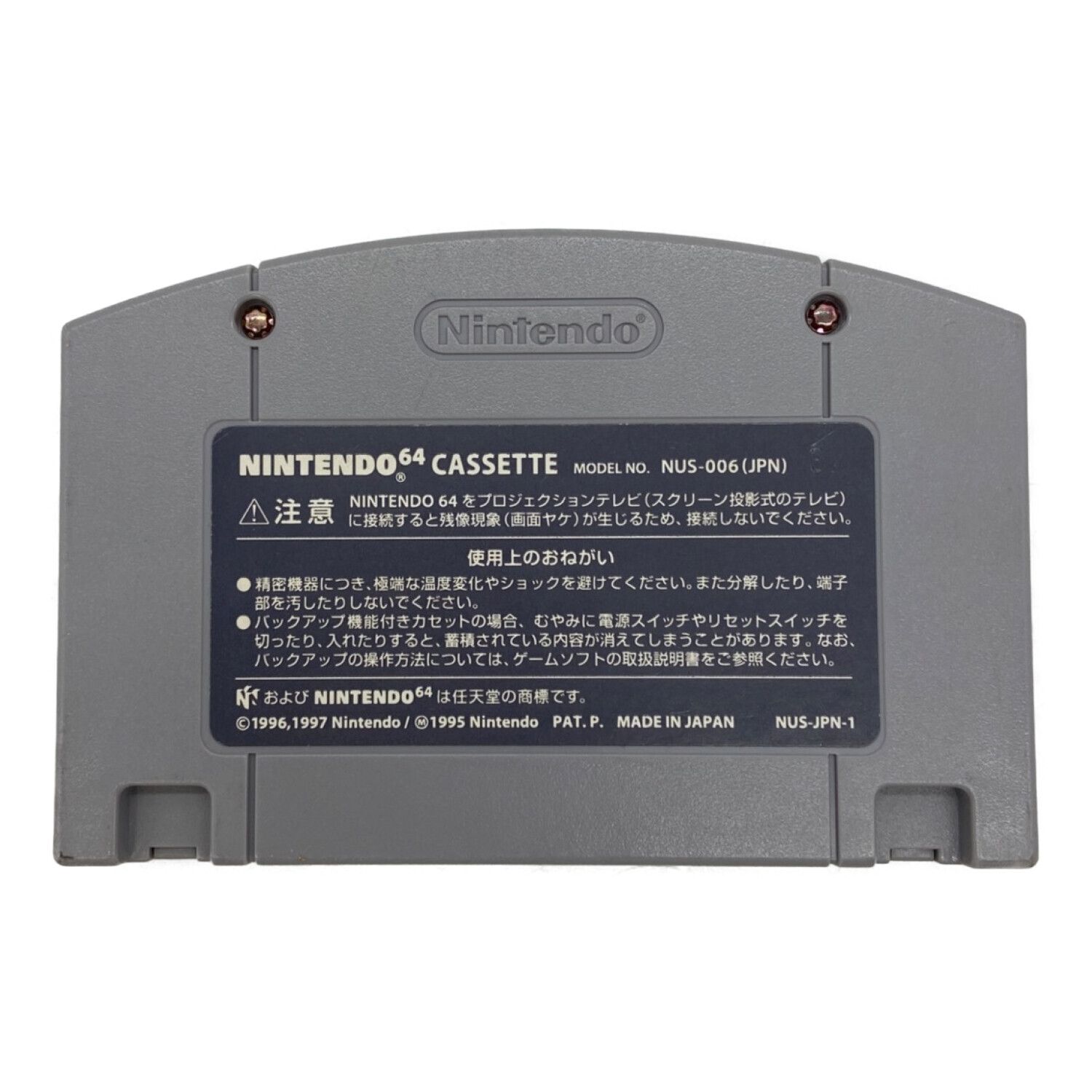 Nintendo (ニンテンドウ) Nintendo64用ソフト 箱・説明書付 大乱闘 
