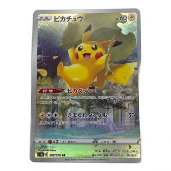 ポケモンカード ピカチュウ 205/172 AR