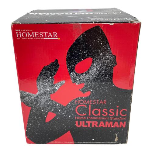 プラネタリウム　ホームシアター　クラシック　ウルトラマン HOMESTAR Classic ULTRAMAN(ホームスタークラシックウルトラマン