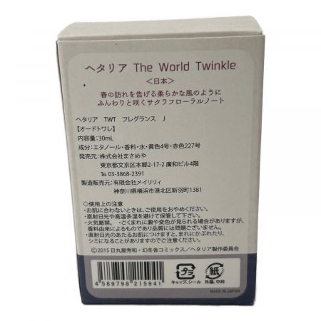 primaniacs　ヘタリア オードトワレ The World Twinkle